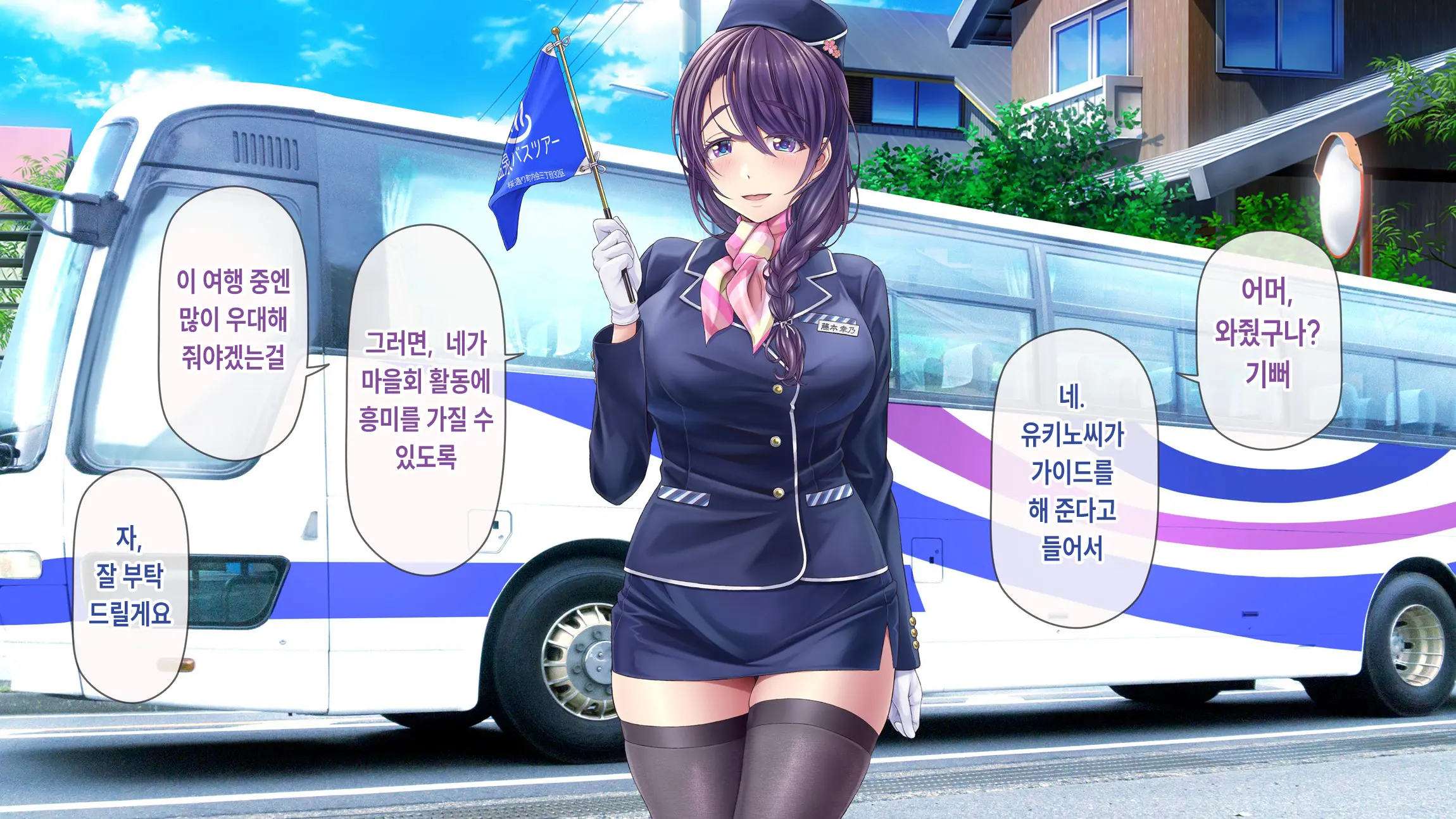 Hitozuma OnaPet Yukino-San Chounaikai Onsen Ryokou Zenra Bus Guide! | 유부녀 오나홀펫 유키노 씨랑 마을회 온천 여행 알몸 버스 가이드! (Decensored)